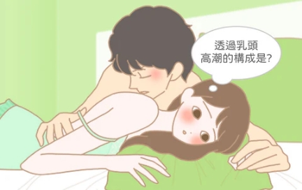 爱抚乳房.png 爱抚乳房.png
